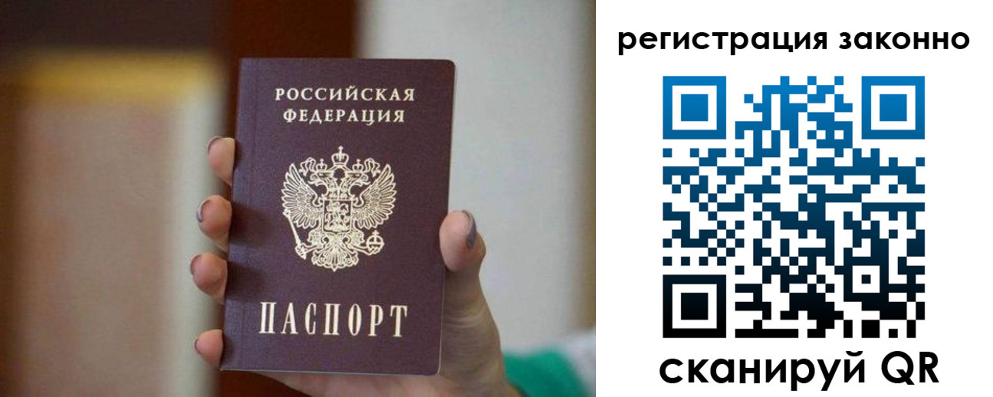 прописка паспорт в Волгореченске