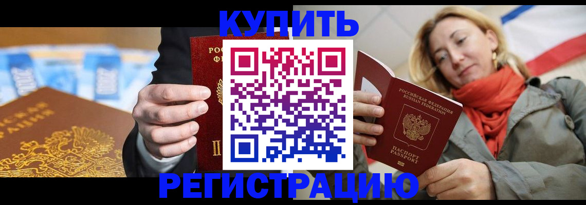 временная регистрация в квартире в Волгореченске