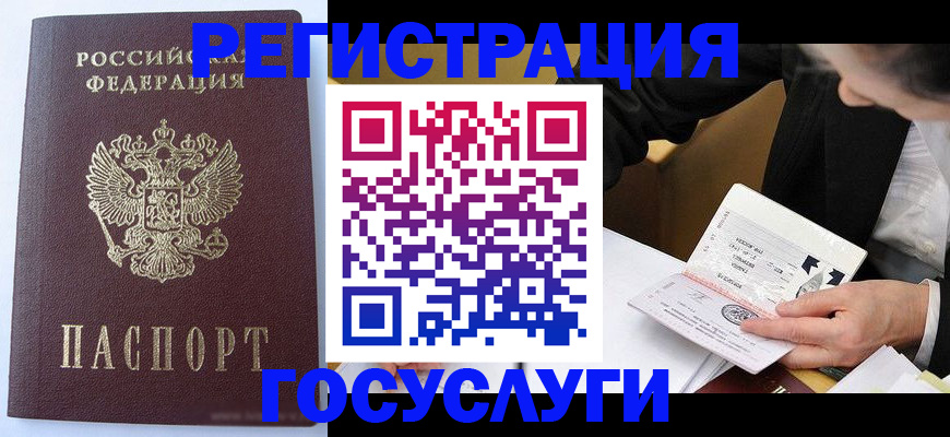временная регистрация поиск в Волгореченске